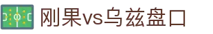 刚果vs乌兹盘口 - (中国)重庆市刚果vs乌兹盘口集团有限公司欢迎您